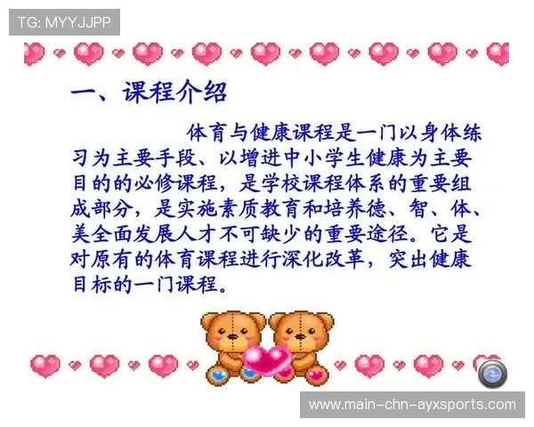体育教育多元化课程满足不同发展路径需求 体育教育多元化课程满足不同发展路径需求