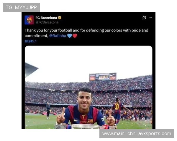 巴萨增强边路带动活性,拉菲尼亚传切灵动