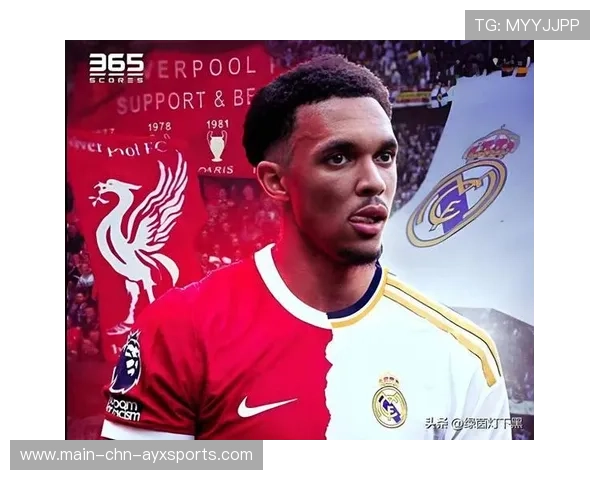 阿诺德：若进球绝不庆祝！皇马大将动情告白，永是利物浦球迷，阿诺德绝杀利物浦