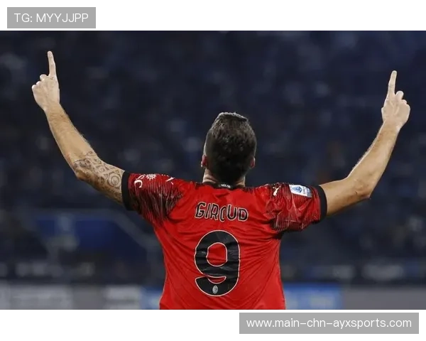 AC米兰吉鲁头球抢点洞穿城池 AC米兰吉鲁头球抢点洞穿城池